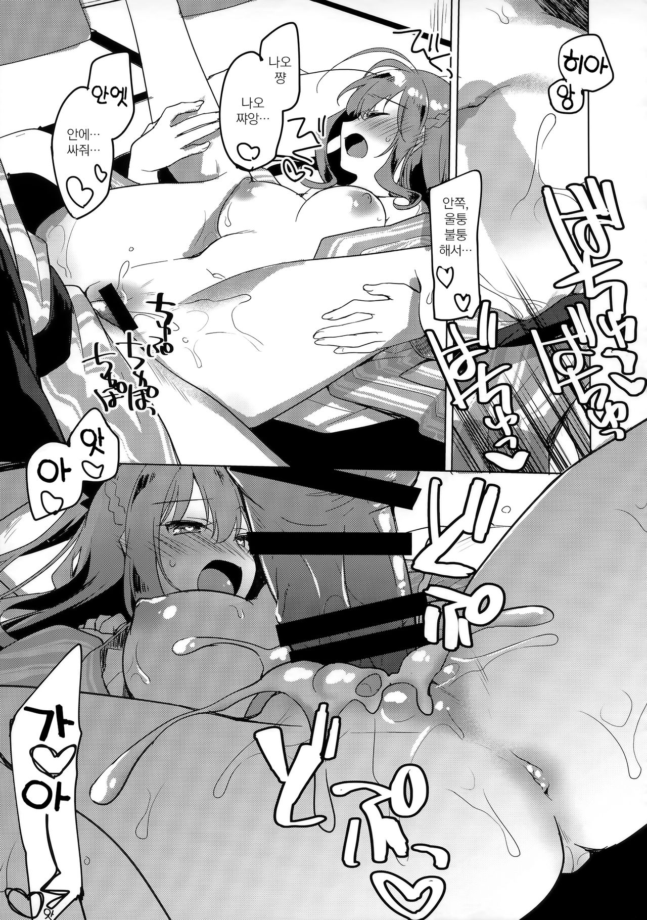 (C97) [FRAC (Motomiya Mitsuki)] Maybe I Love You 4 | 메이비 아이 러브 유 4 [Korean] [그럴수도있지] 图片编号 12