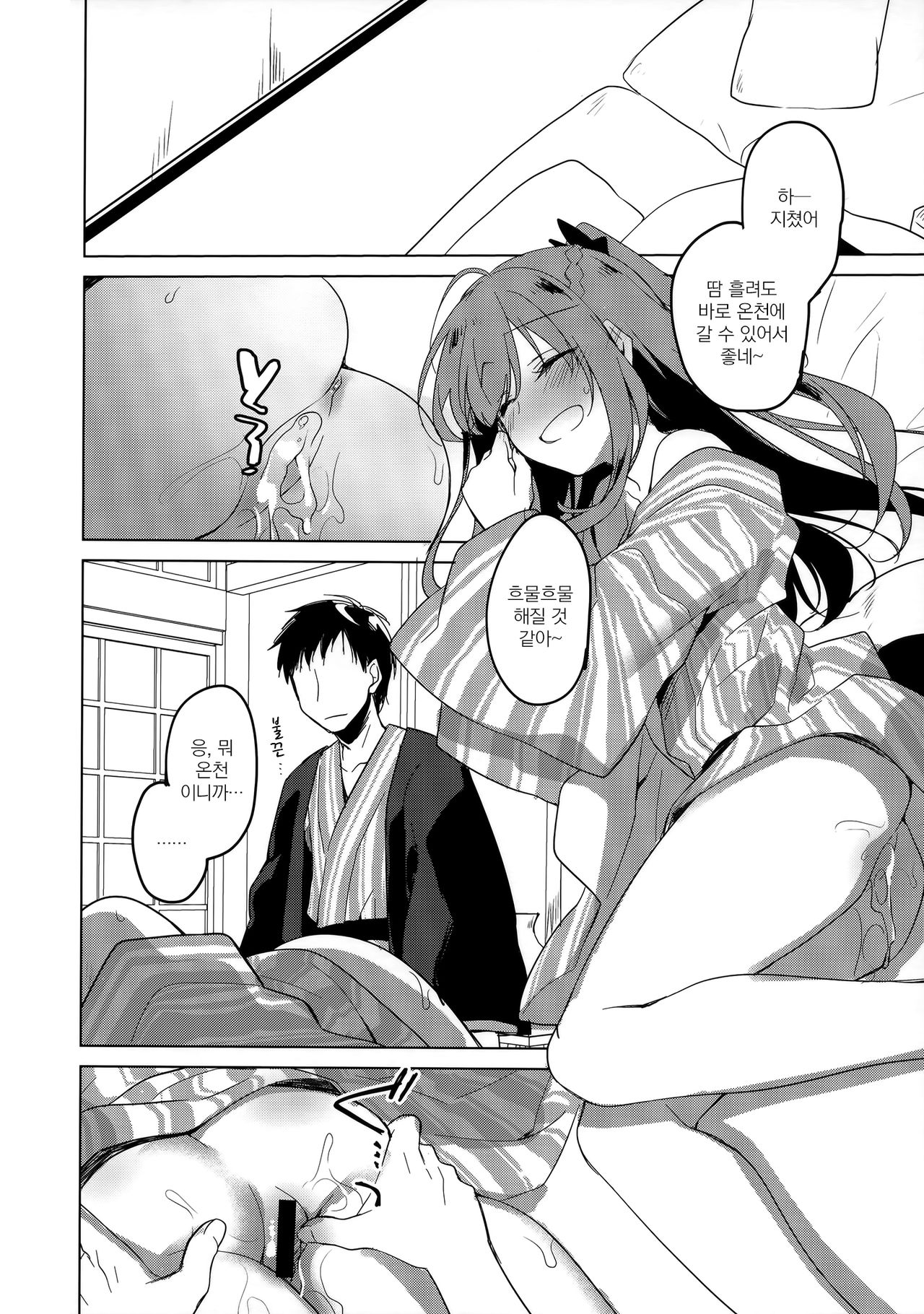 (C97) [FRAC (Motomiya Mitsuki)] Maybe I Love You 4 | 메이비 아이 러브 유 4 [Korean] [그럴수도있지] 图片编号 13