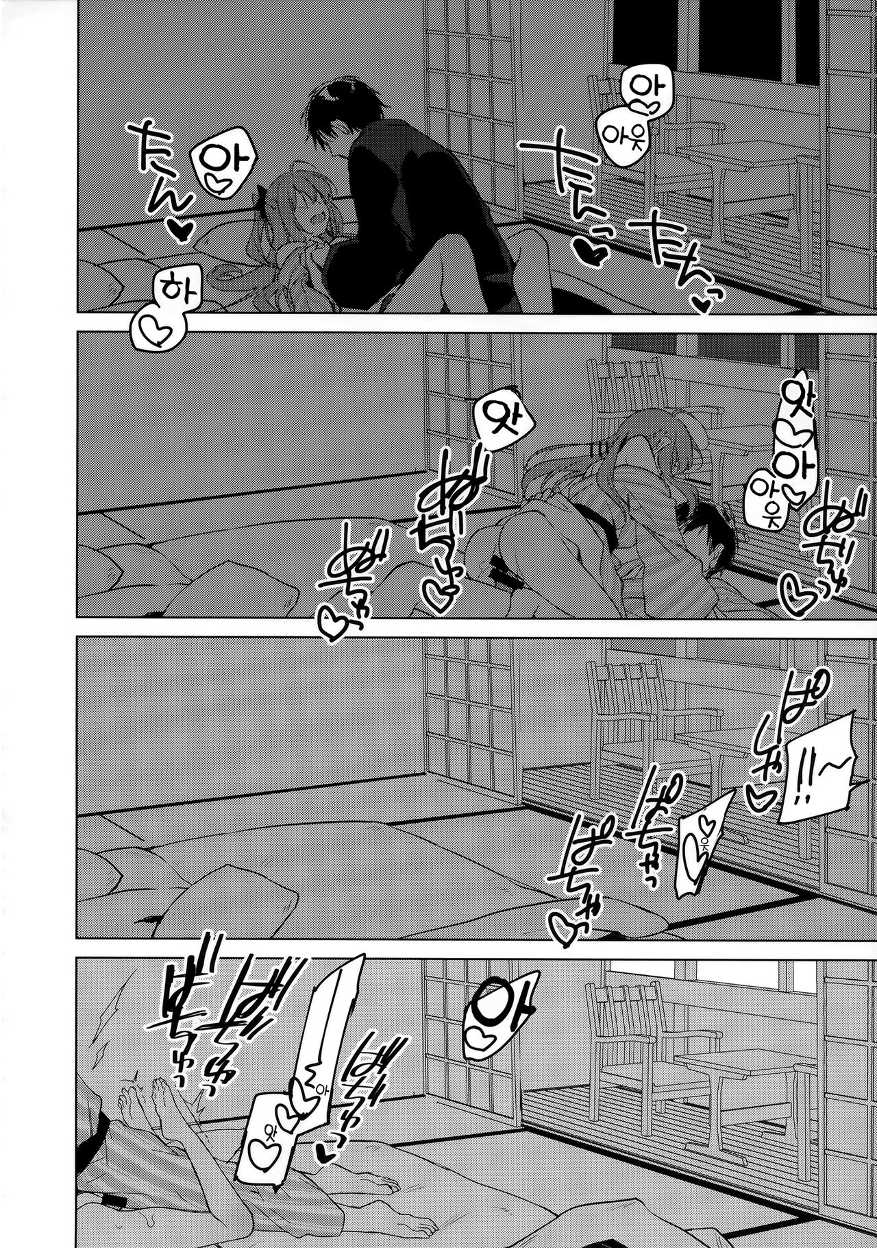 (C97) [FRAC (Motomiya Mitsuki)] Maybe I Love You 4 | 메이비 아이 러브 유 4 [Korean] [그럴수도있지] 图片编号 17