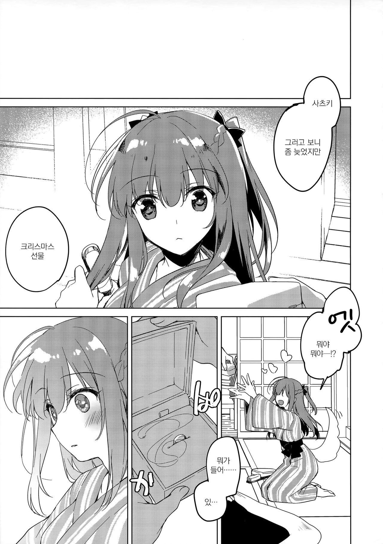 (C97) [FRAC (Motomiya Mitsuki)] Maybe I Love You 4 | 메이비 아이 러브 유 4 [Korean] [그럴수도있지] 图片编号 20