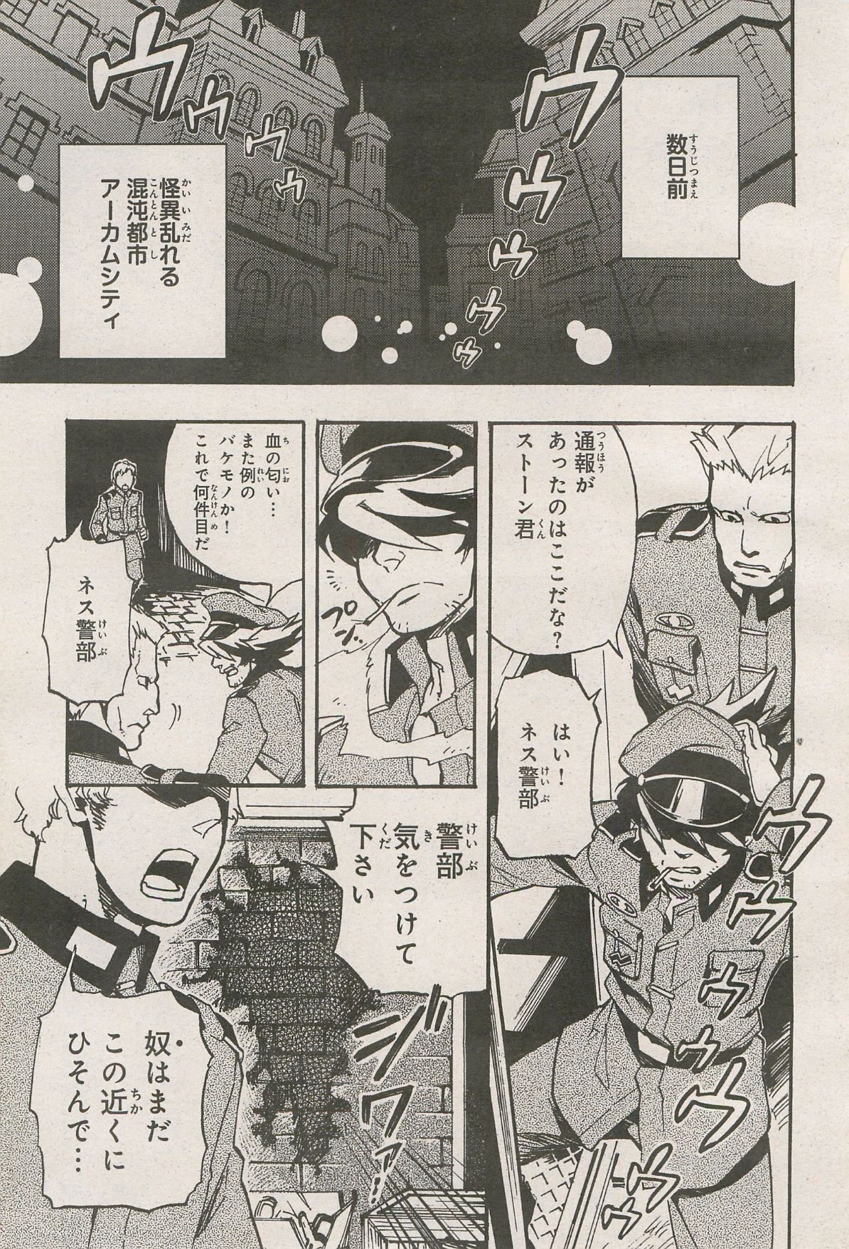 Kishin Hishou Demonbane Manga 画像番号 5