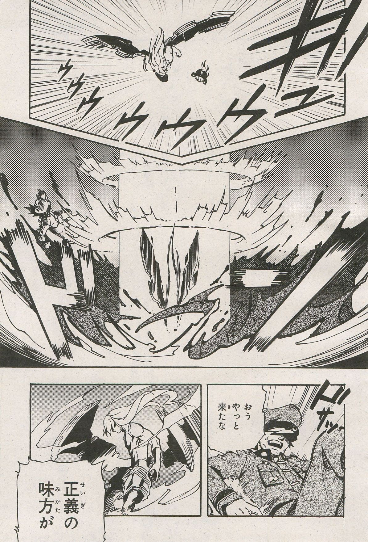 Kishin Hishou Demonbane Manga 画像番号 9