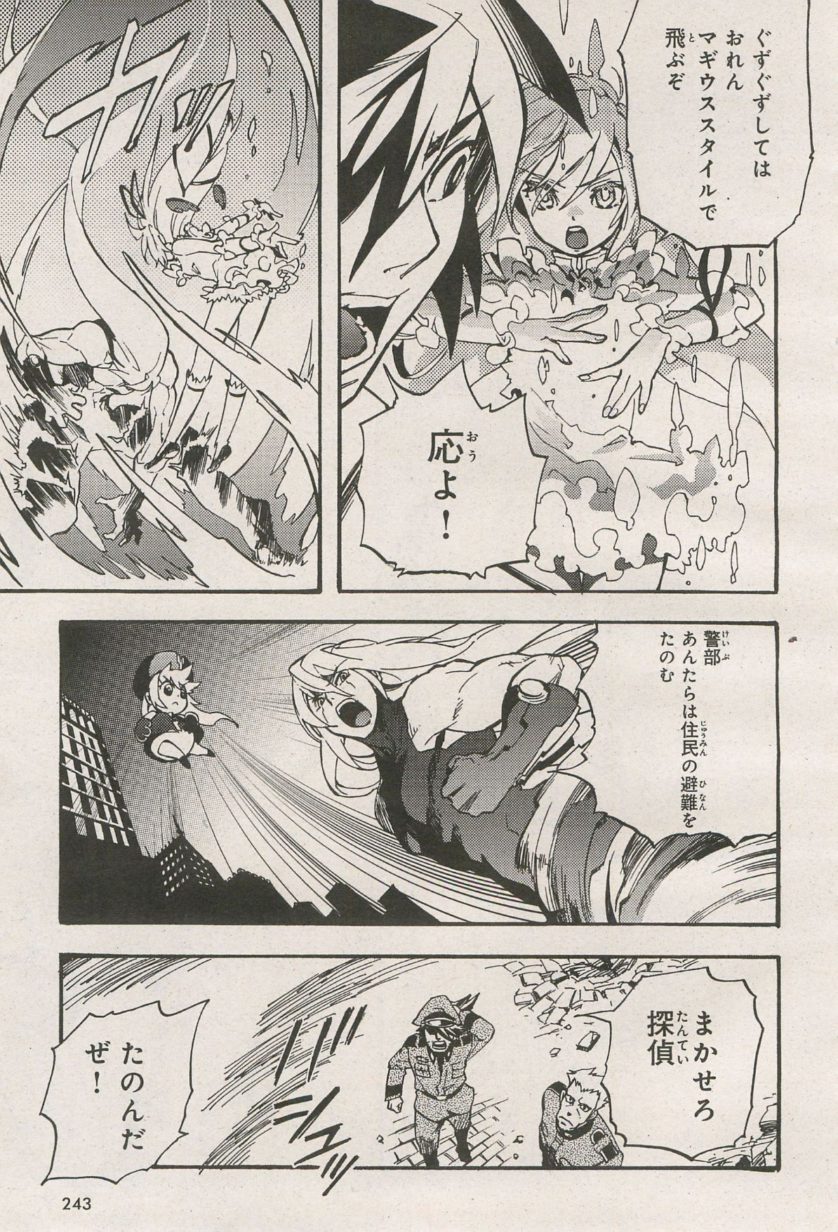 Kishin Hishou Demonbane Manga 画像番号 13