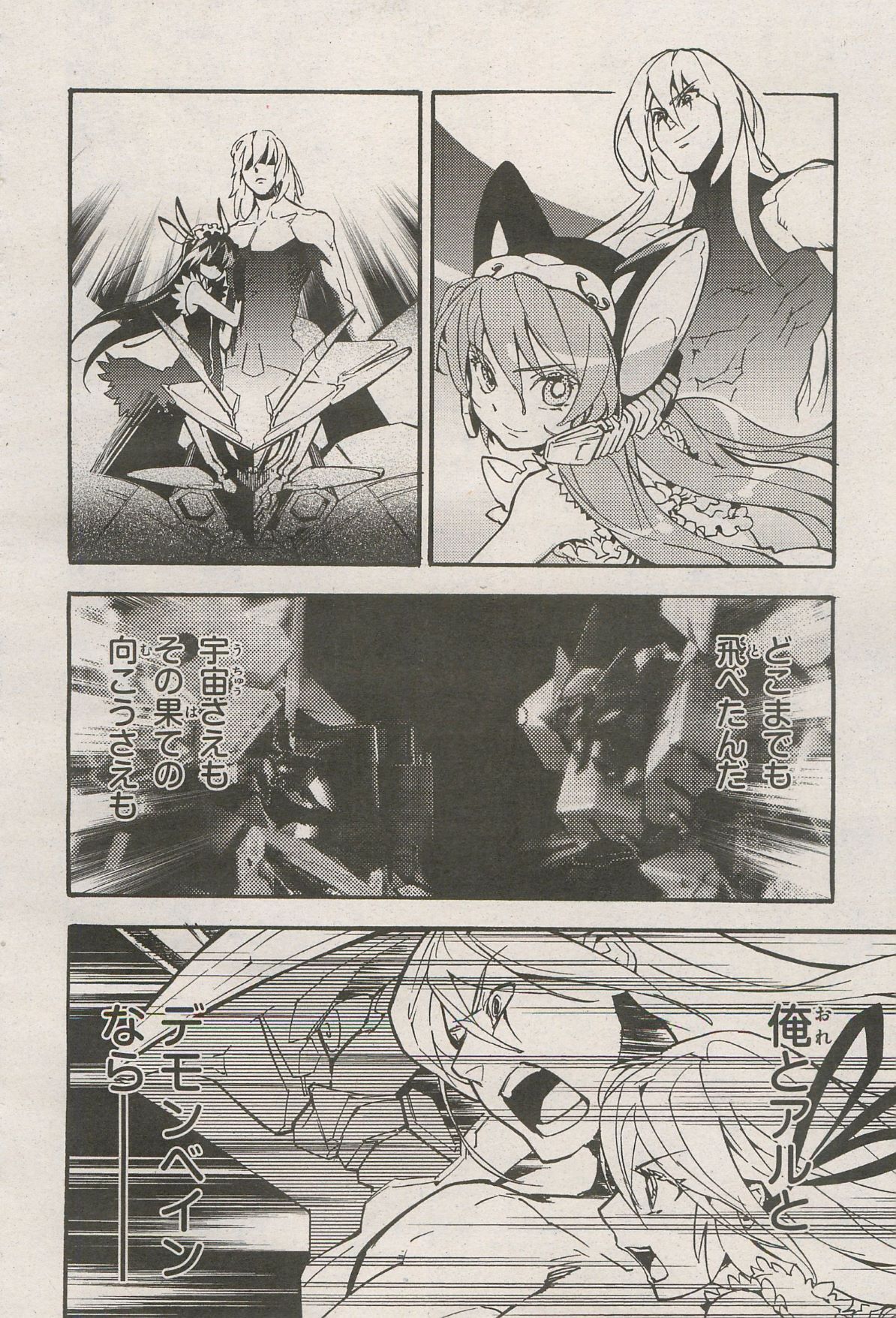 Kishin Hishou Demonbane Manga 画像番号 20