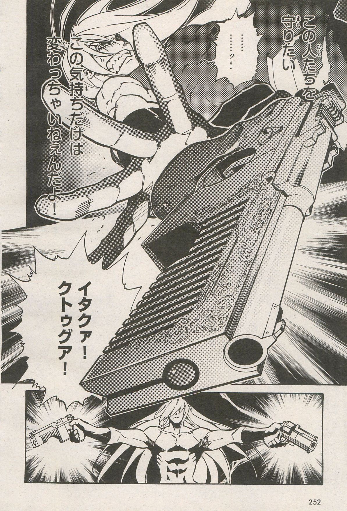 Kishin Hishou Demonbane Manga 画像番号 22