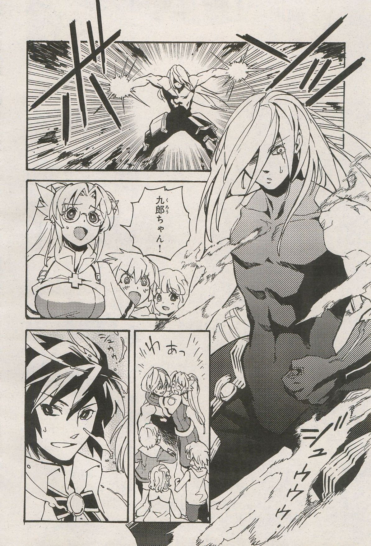 Kishin Hishou Demonbane Manga 画像番号 24