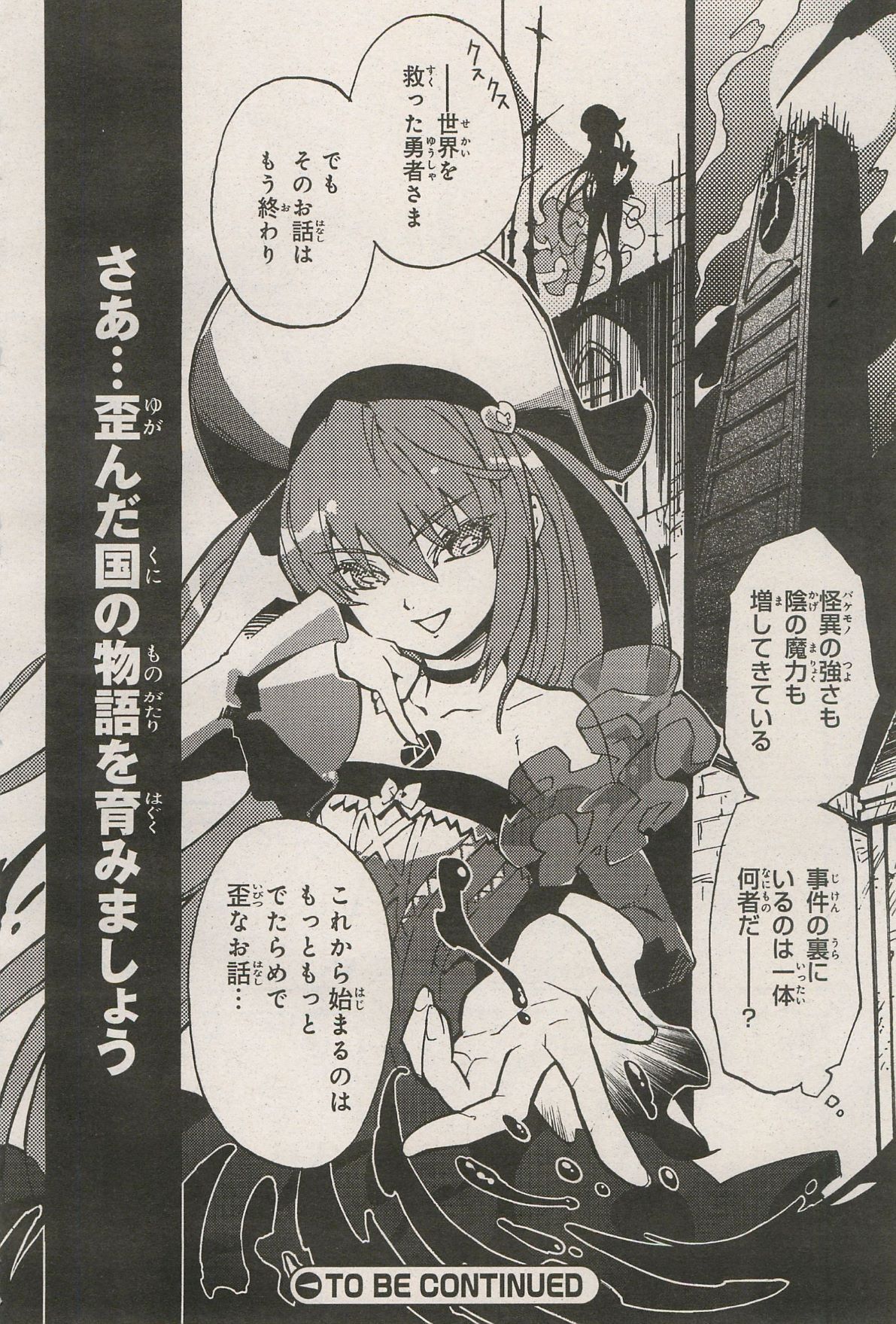 Kishin Hishou Demonbane Manga 画像番号 28