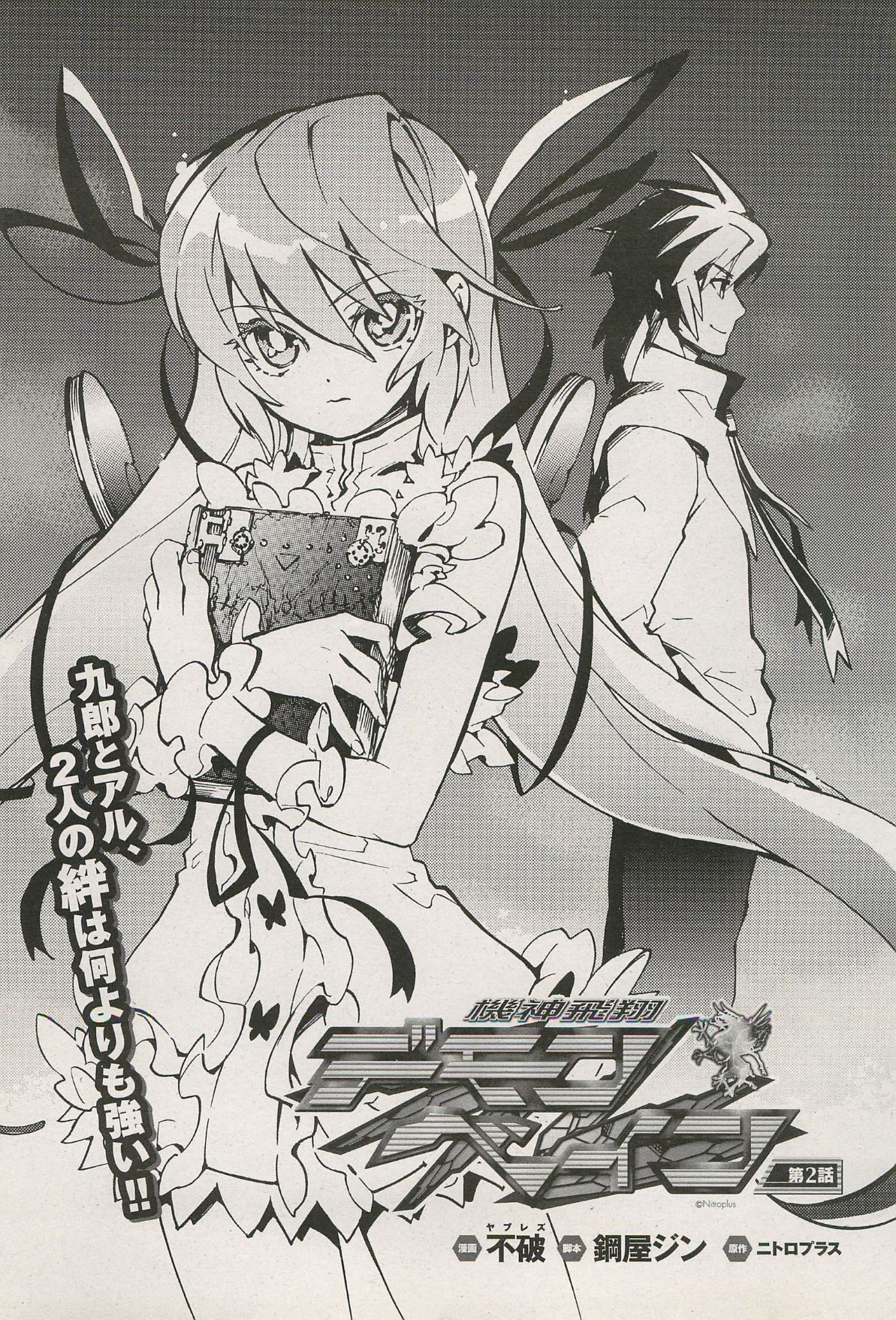 Kishin Hishou Demonbane Manga 画像番号 30