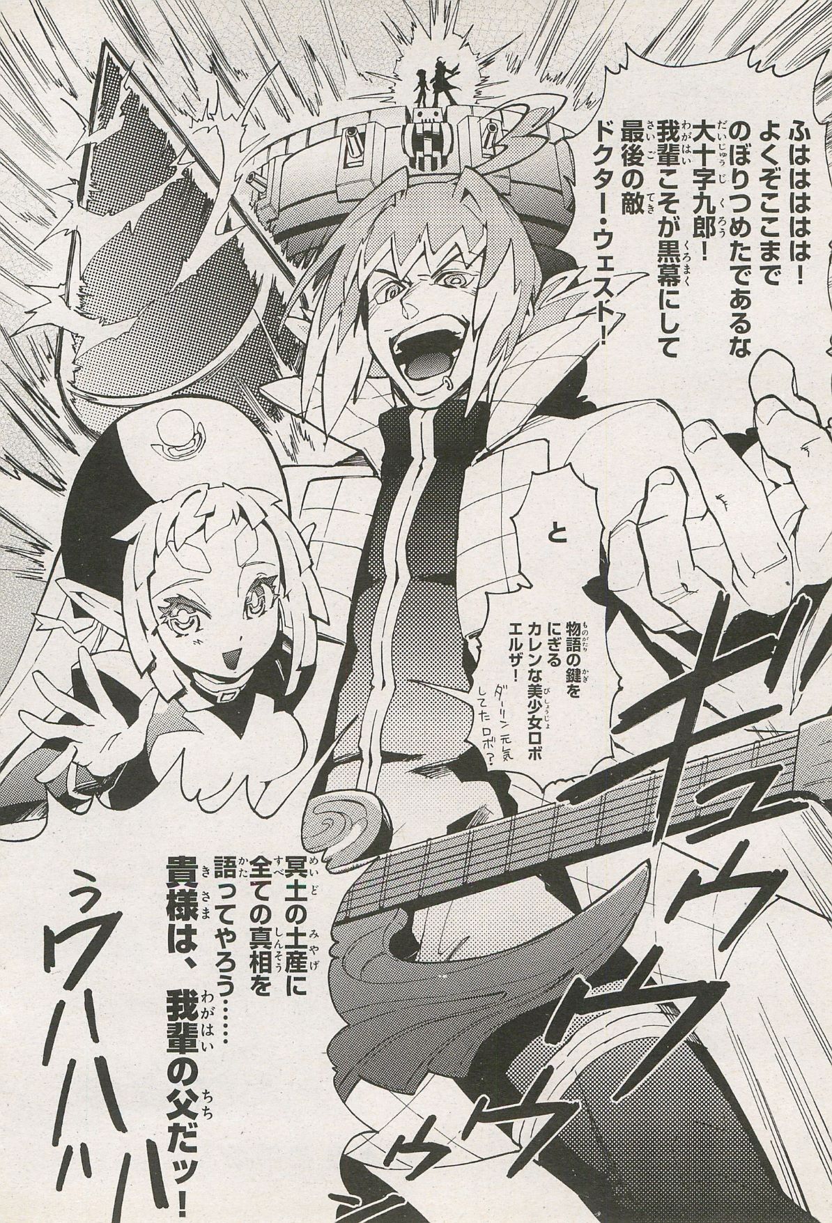 Kishin Hishou Demonbane Manga 画像番号 31