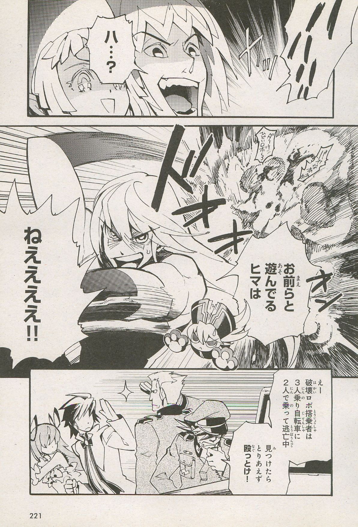 Kishin Hishou Demonbane Manga 画像番号 32