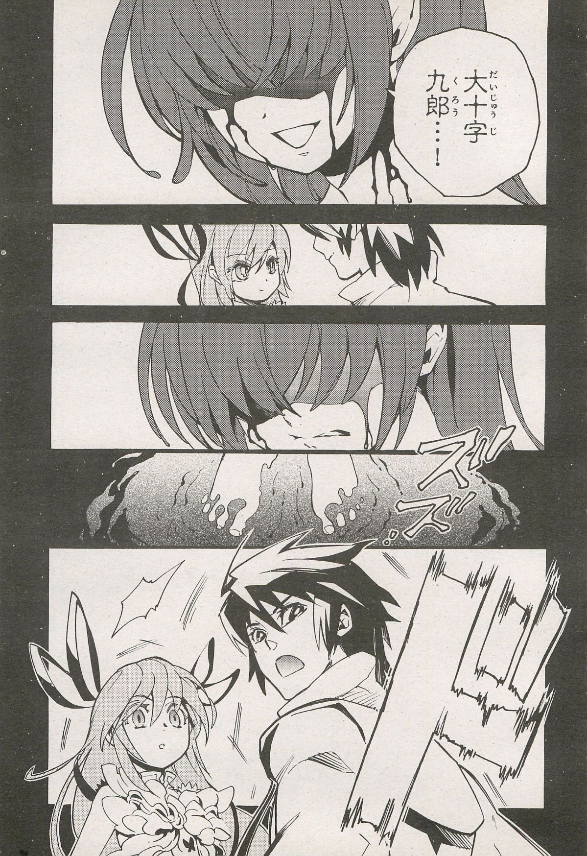 Kishin Hishou Demonbane Manga 画像番号 40