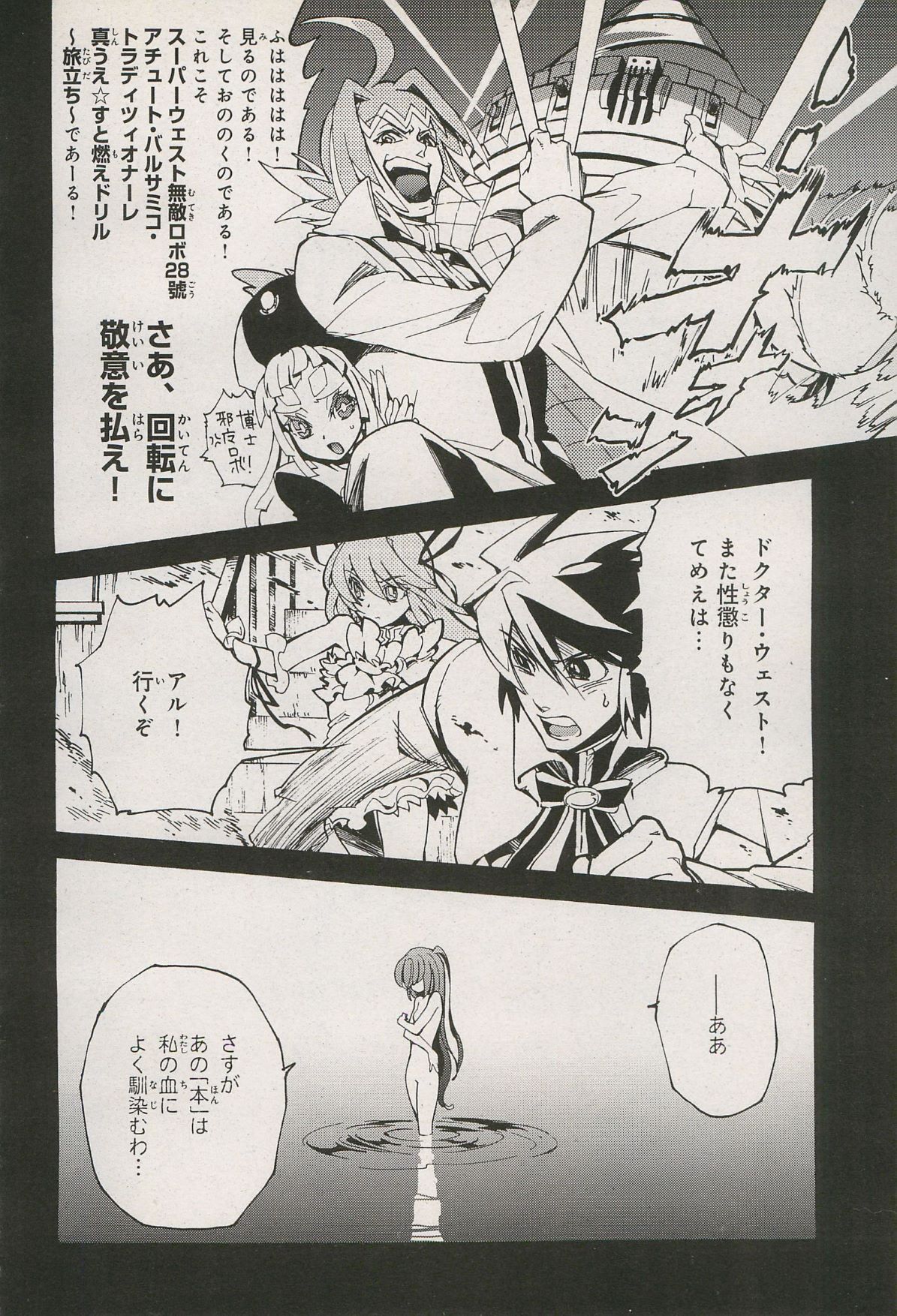 Kishin Hishou Demonbane Manga 画像番号 41