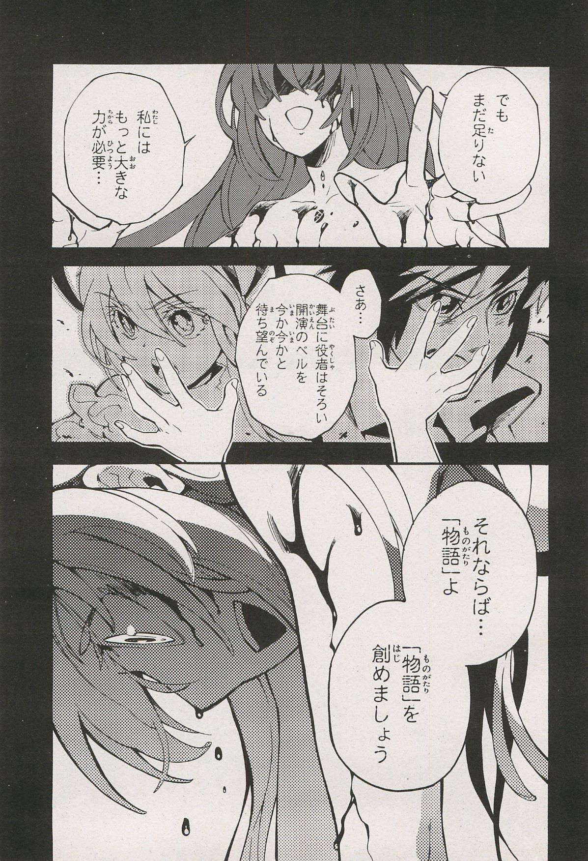 Kishin Hishou Demonbane Manga 画像番号 42