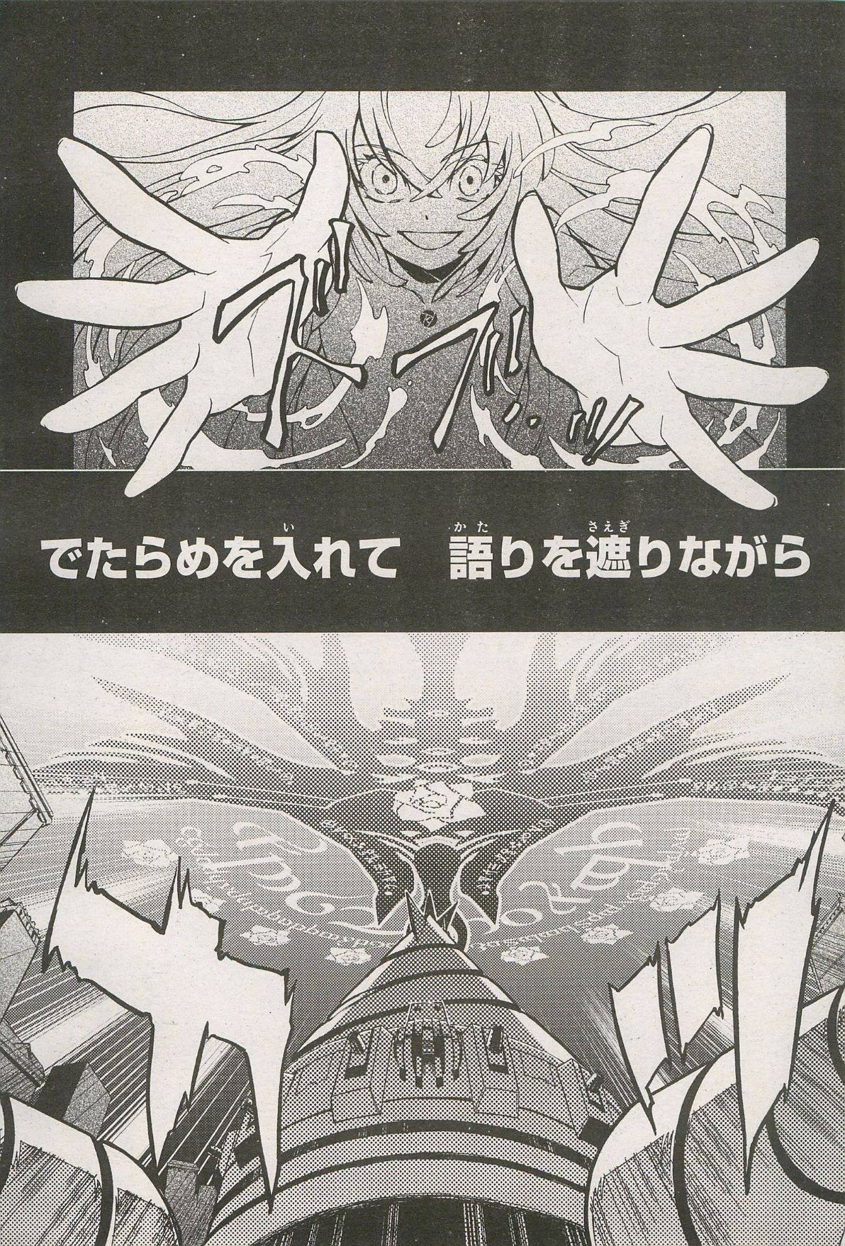 Kishin Hishou Demonbane Manga 画像番号 43