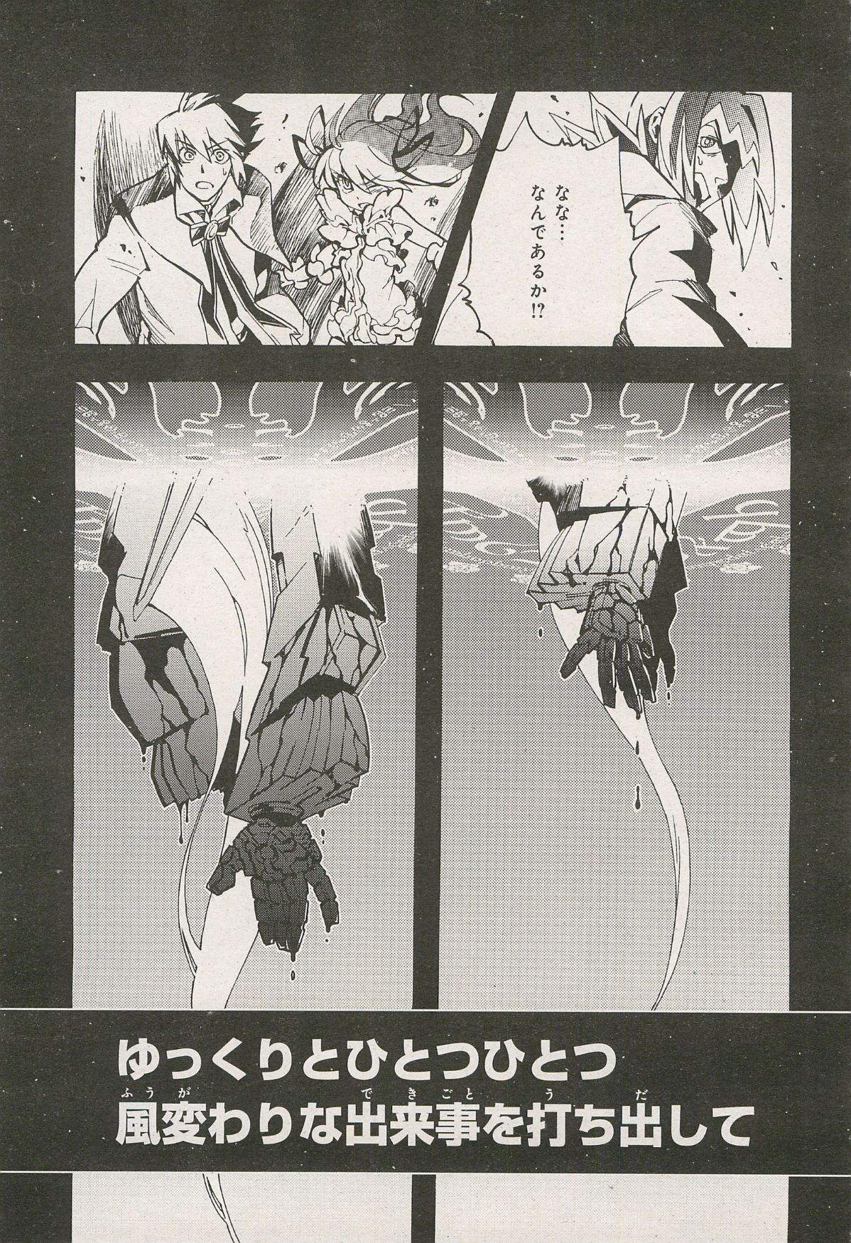 Kishin Hishou Demonbane Manga 画像番号 44
