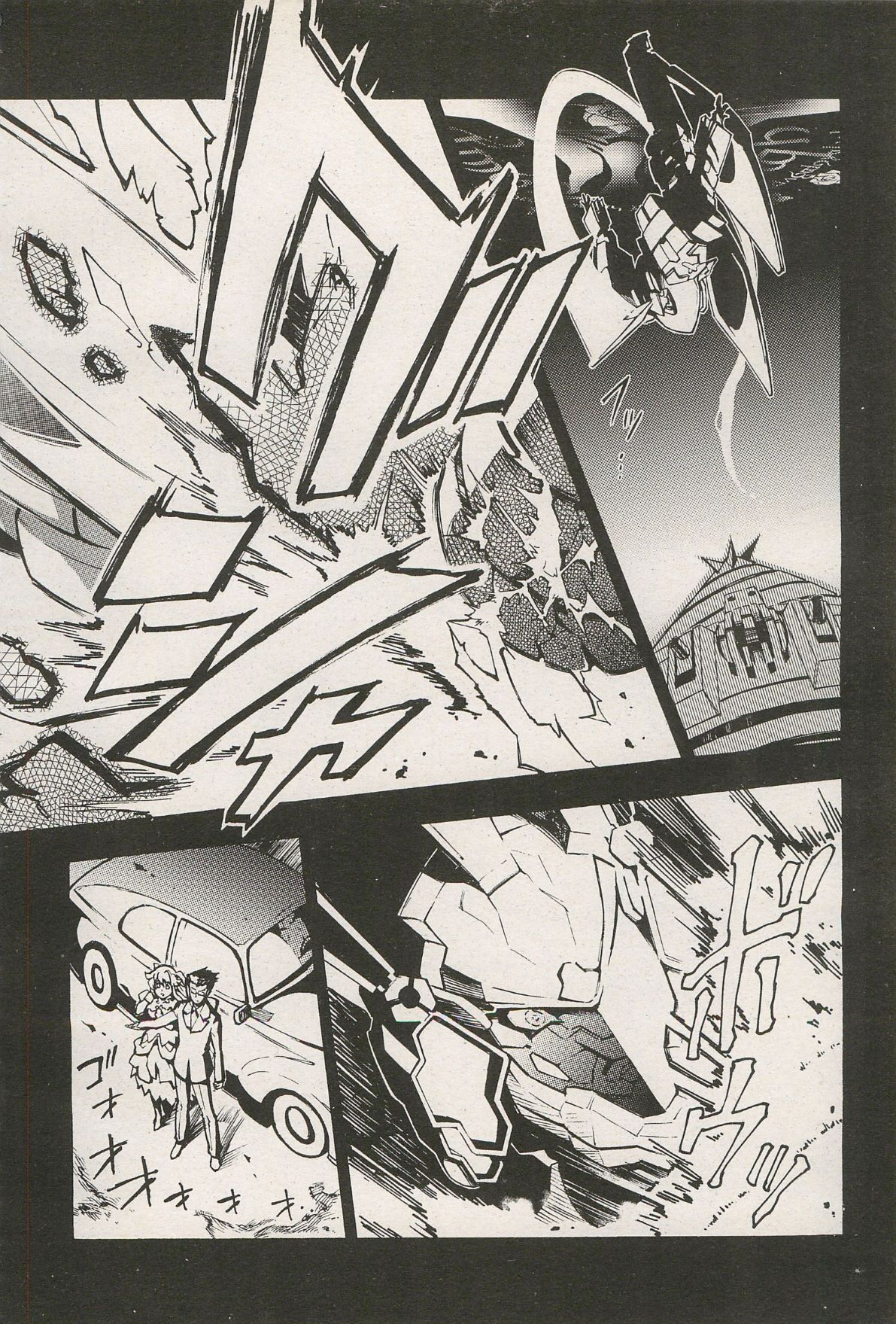 Kishin Hishou Demonbane Manga 画像番号 47