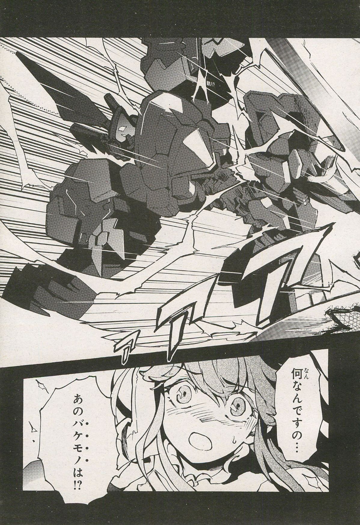 Kishin Hishou Demonbane Manga 画像番号 48