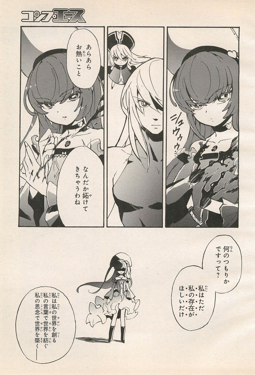 Kishin Hishou Demonbane Manga 画像番号 65