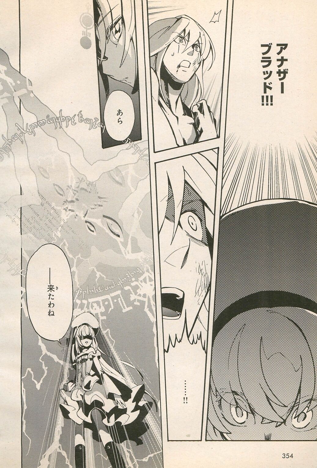 Kishin Hishou Demonbane Manga 画像番号 68