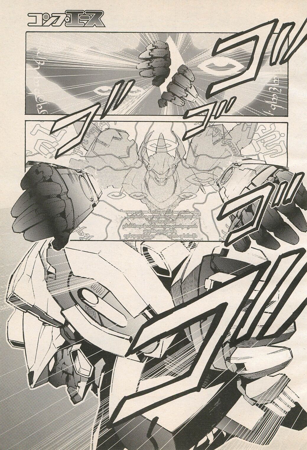 Kishin Hishou Demonbane Manga 画像番号 69