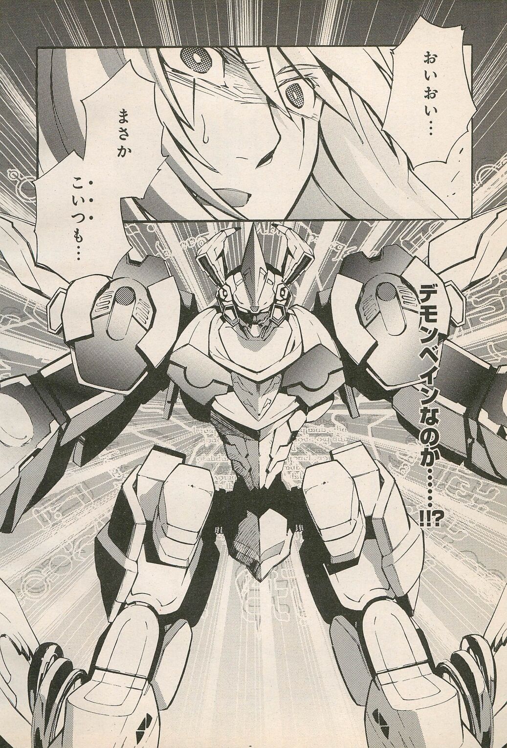 Kishin Hishou Demonbane Manga 画像番号 70