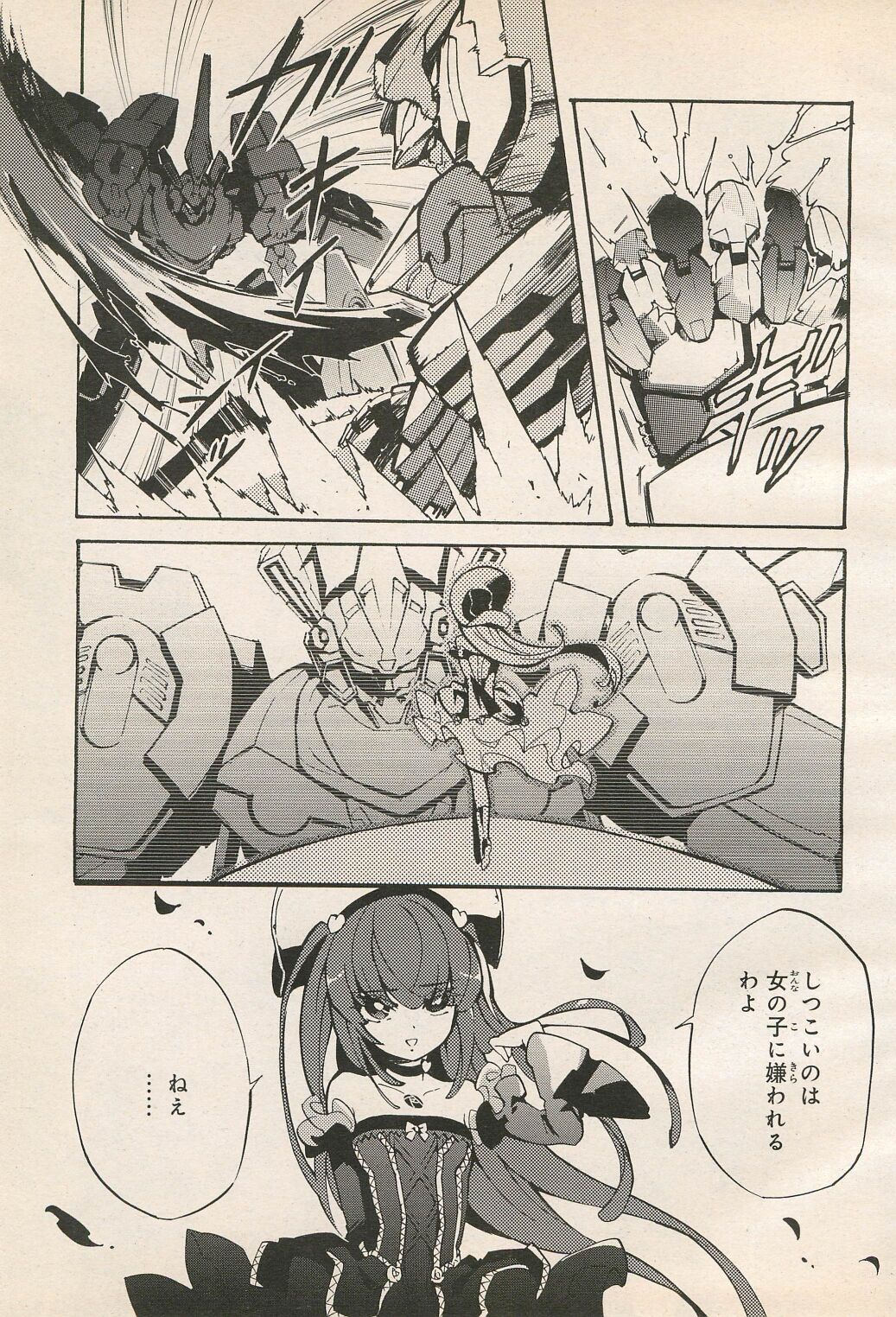 Kishin Hishou Demonbane Manga 画像番号 73