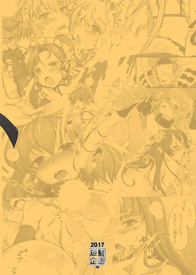 [Tanpatsu Kikaku (DHA)] KANAMENA! (Rance 03, Rance 9) [English] [RedLantern] [Digital] image number 25