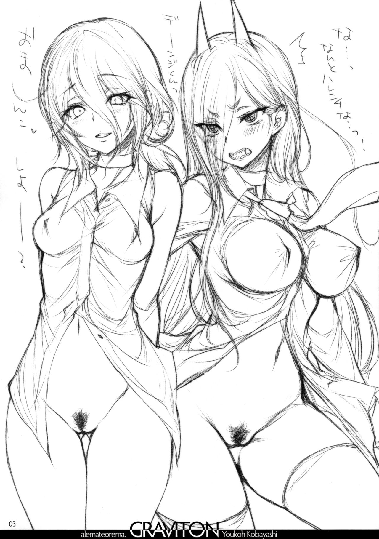 (CT35) [Alemateorema (Kobayashi Youkoh)] GRAVITON19＋Illust Card Set (Various) image number 2