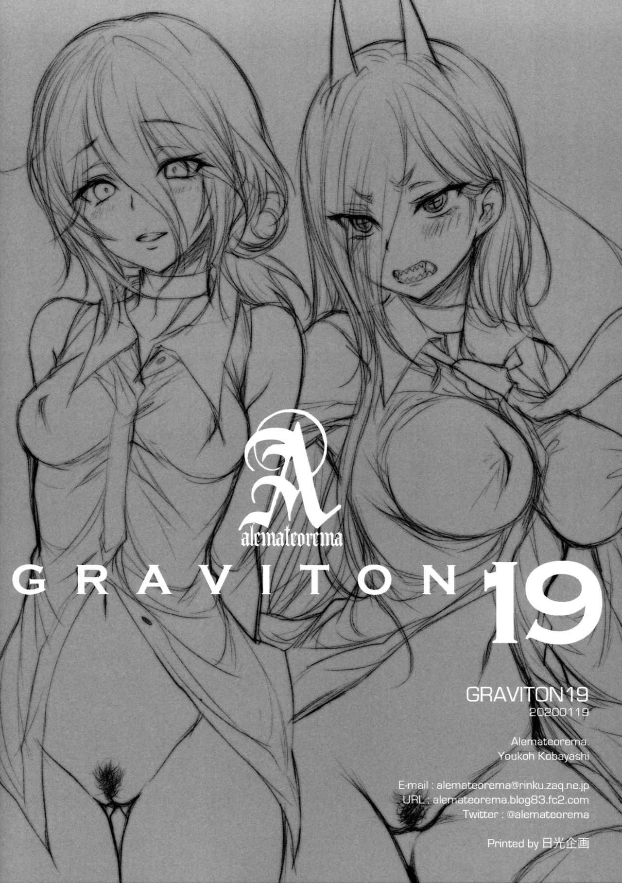(CT35) [Alemateorema (Kobayashi Youkoh)] GRAVITON19＋Illust Card Set (Various) image number 10