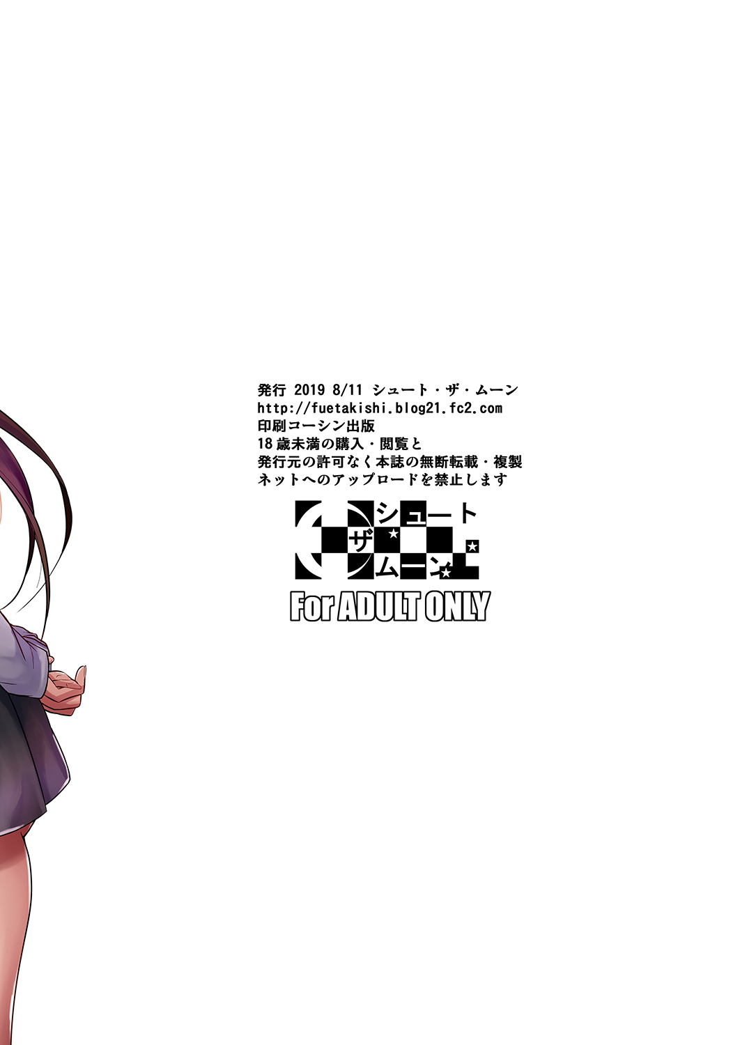 [Shoot The Moon (Fuetakishi)] Hayami-san wa Me ga Mienai 2 [Russian] [Wiwmek] [Digital] numero di immagine  40