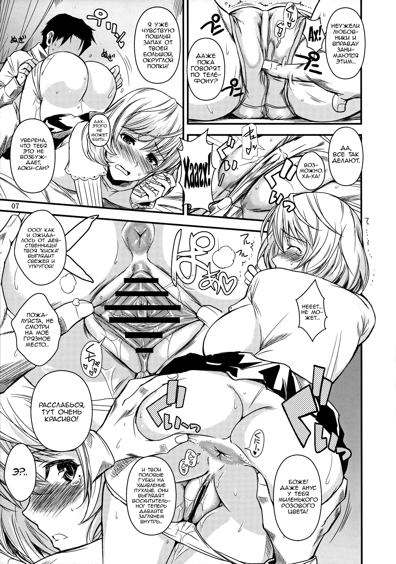 (C81) [Shoot The Moon (Fuetakishi)] AOMAN. (BAKUMAN) [Russian] [Nik and Leri] 画像番号 8