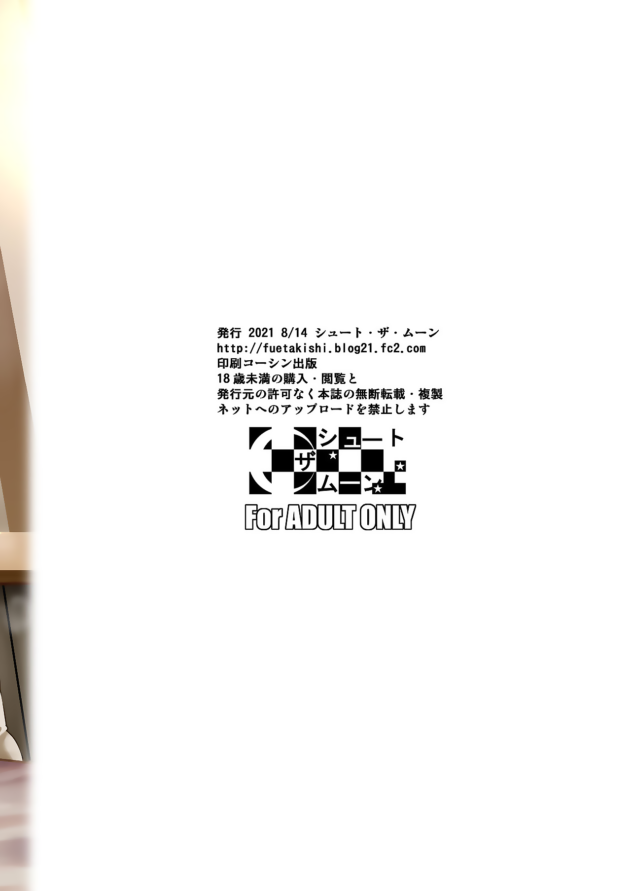 [Shoot The Moon (Fuetakishi)] Ana Zuma 3 Motoyan Osanazuma ga Ochita Wake I [Russian] [Nik and Leri] [Digital] 图片编号 56