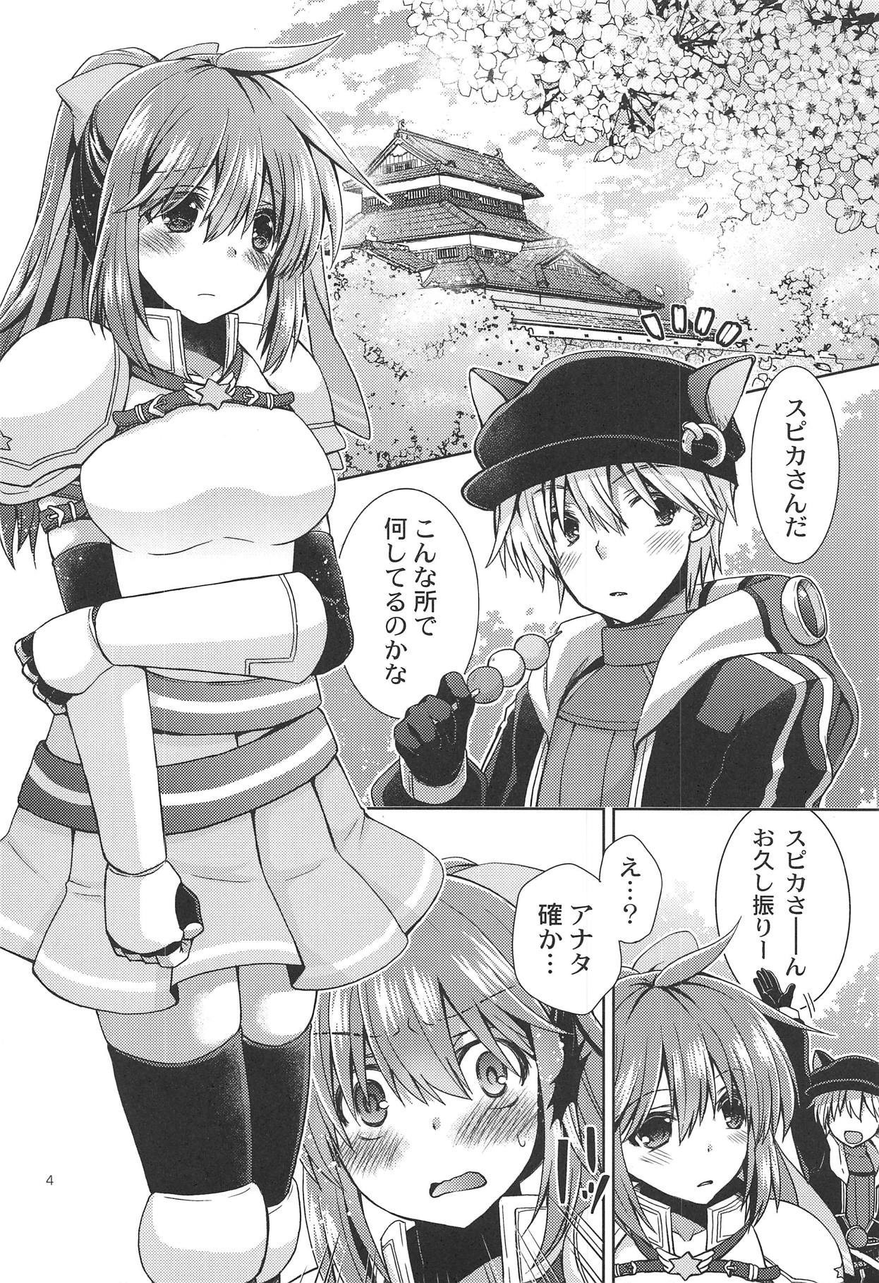 (RAG-FES49) [Peach Pie Koubou (Takaha Momo)] Spica-san no Ikenai Himitsu (Ragnarok Online) imagen número 3