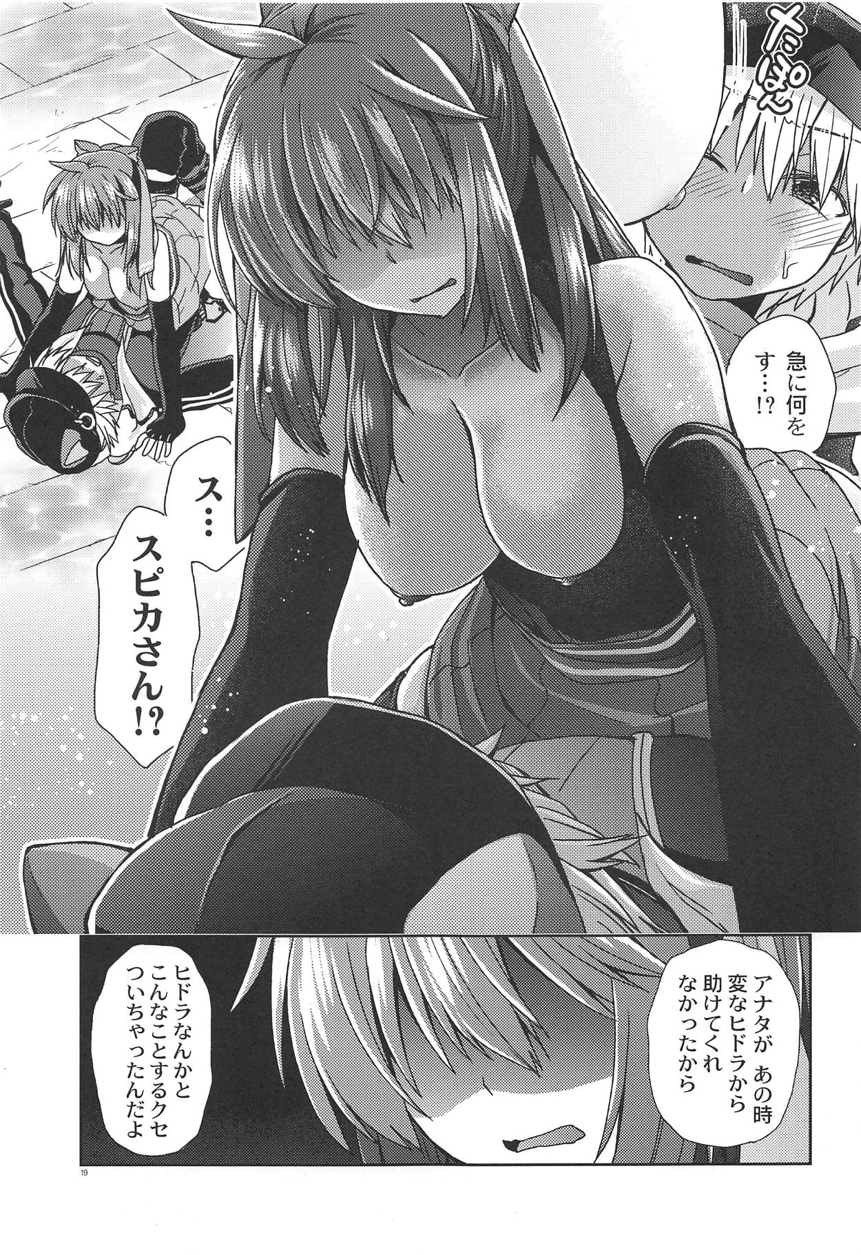 (RAG-FES49) [Peach Pie Koubou (Takaha Momo)] Spica-san no Ikenai Himitsu (Ragnarok Online) imagen número 18