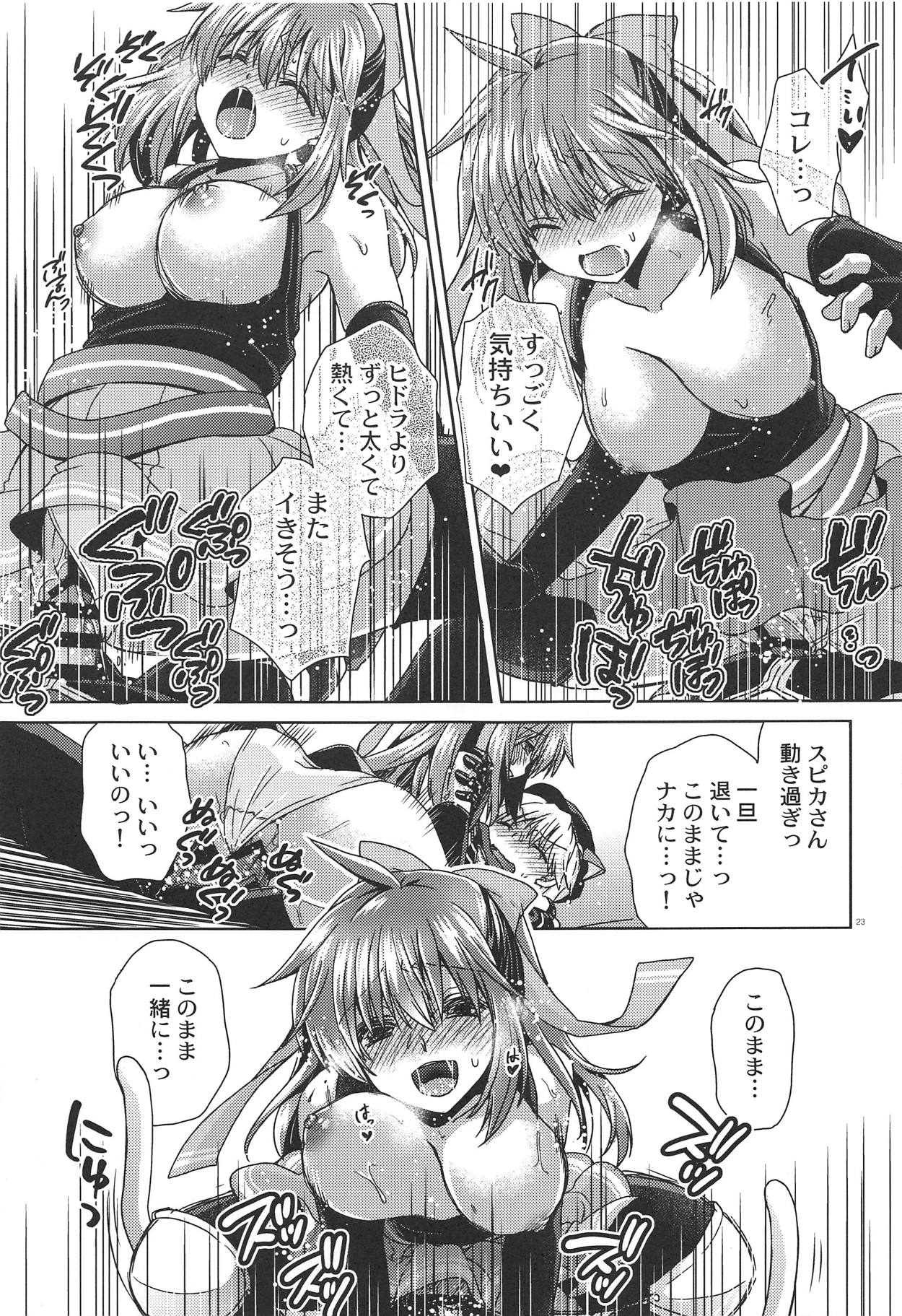 (RAG-FES49) [Peach Pie Koubou (Takaha Momo)] Spica-san no Ikenai Himitsu (Ragnarok Online) imagen número 22