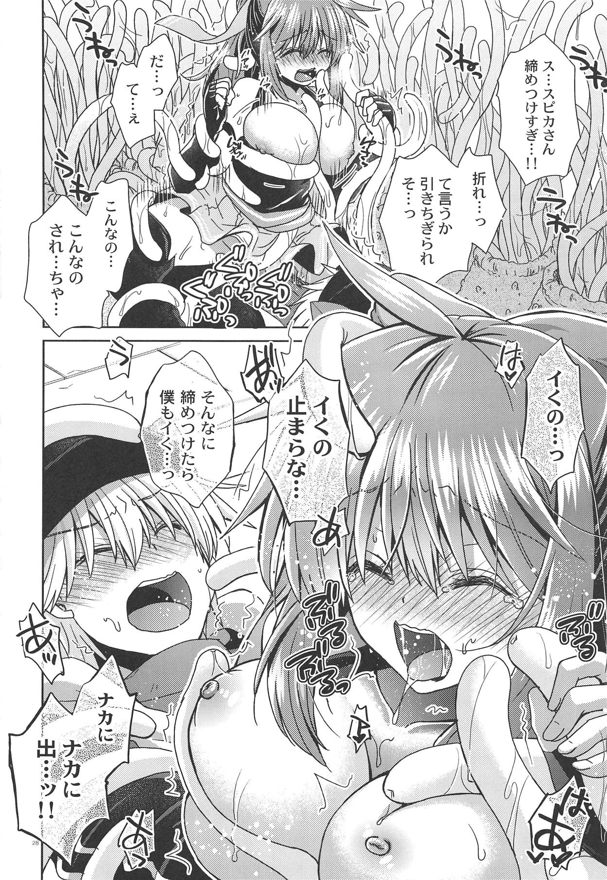 (RAG-FES49) [Peach Pie Koubou (Takaha Momo)] Spica-san no Ikenai Himitsu (Ragnarok Online) imagen número 27