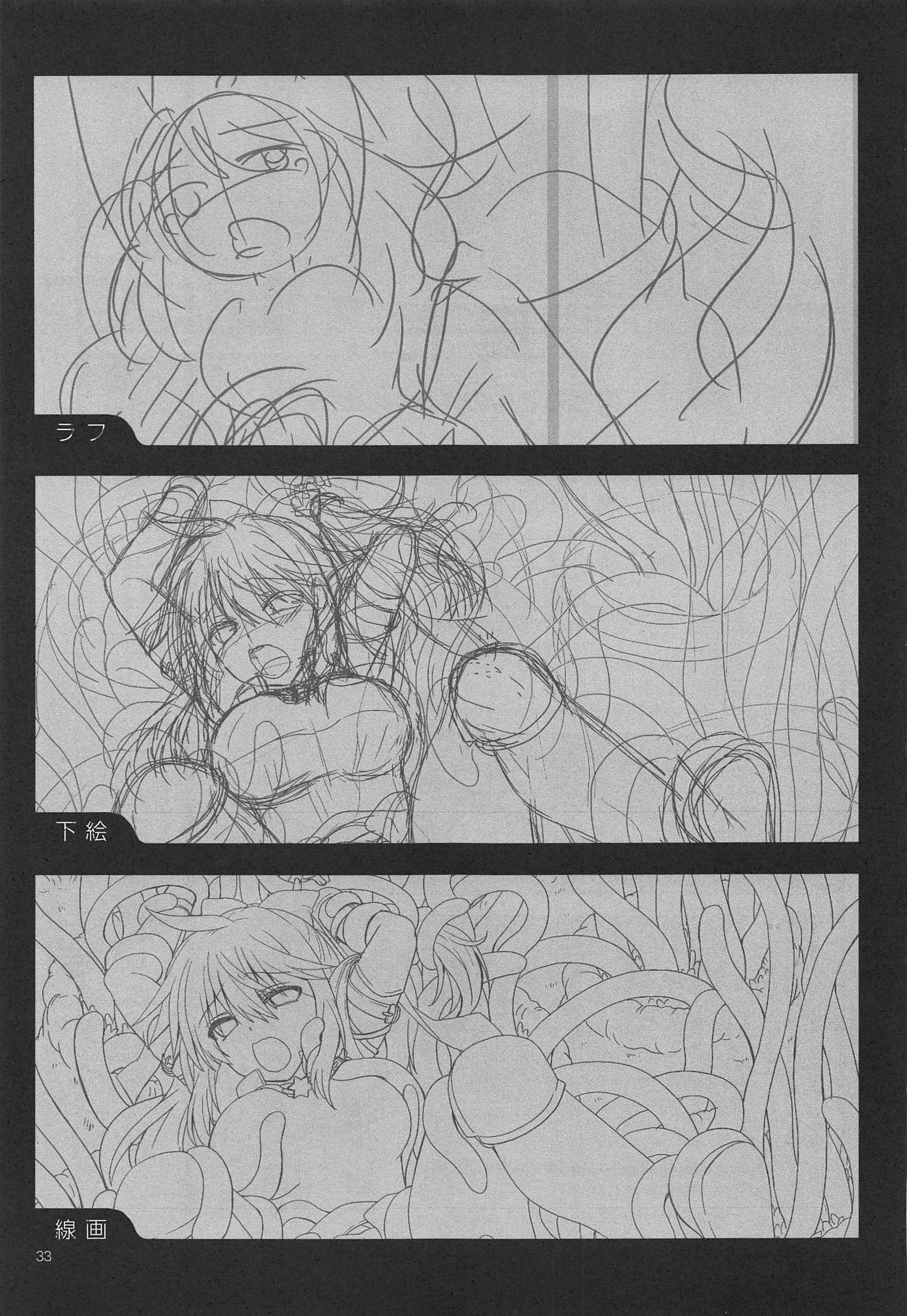 (RAG-FES49) [Peach Pie Koubou (Takaha Momo)] Spica-san no Ikenai Himitsu (Ragnarok Online) imagen número 32