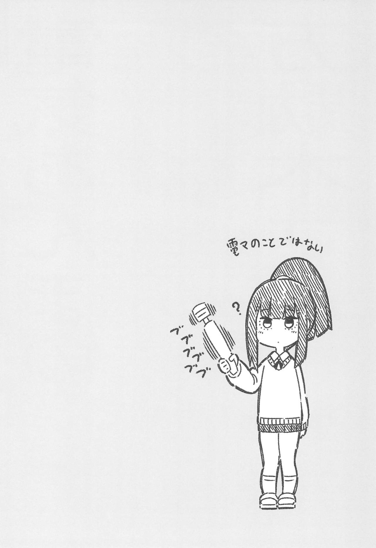 (C97) [Haiba Nemumi (Bane)] Denki Anma no Mandagi-san image number 4