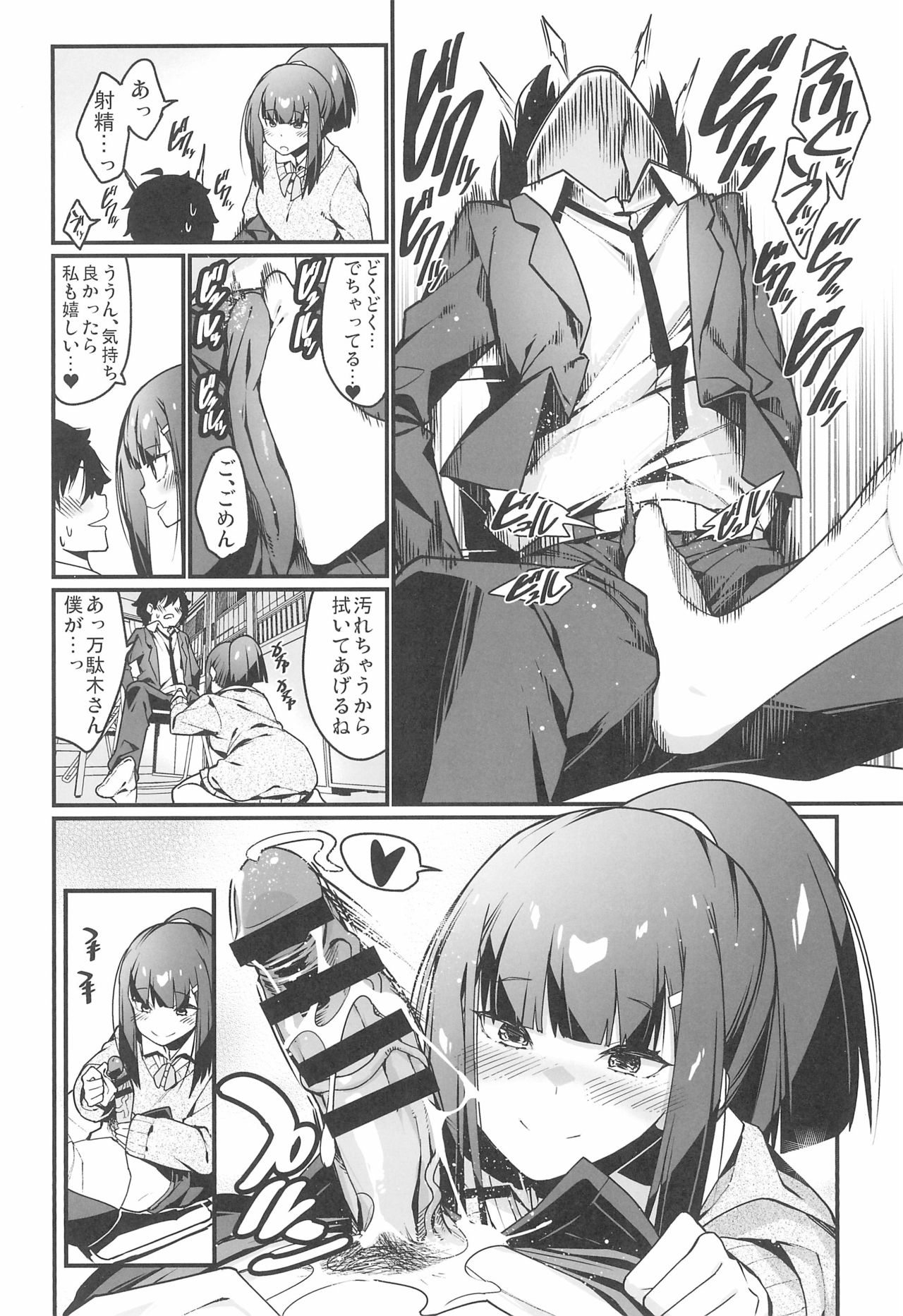 (C97) [Haiba Nemumi (Bane)] Denki Anma no Mandagi-san image number 20