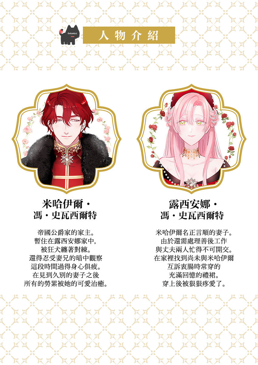 [Umibara Yuta] ai ga omoi kishi koushaku ha、tuihou reijou no subete wo ubai tukushitai。 | 爱得太深沉的骑士公爵，想要夺得流放千金的一切。 23 [Chinese] [可可鲜奶屋汉化] 画像番号 2