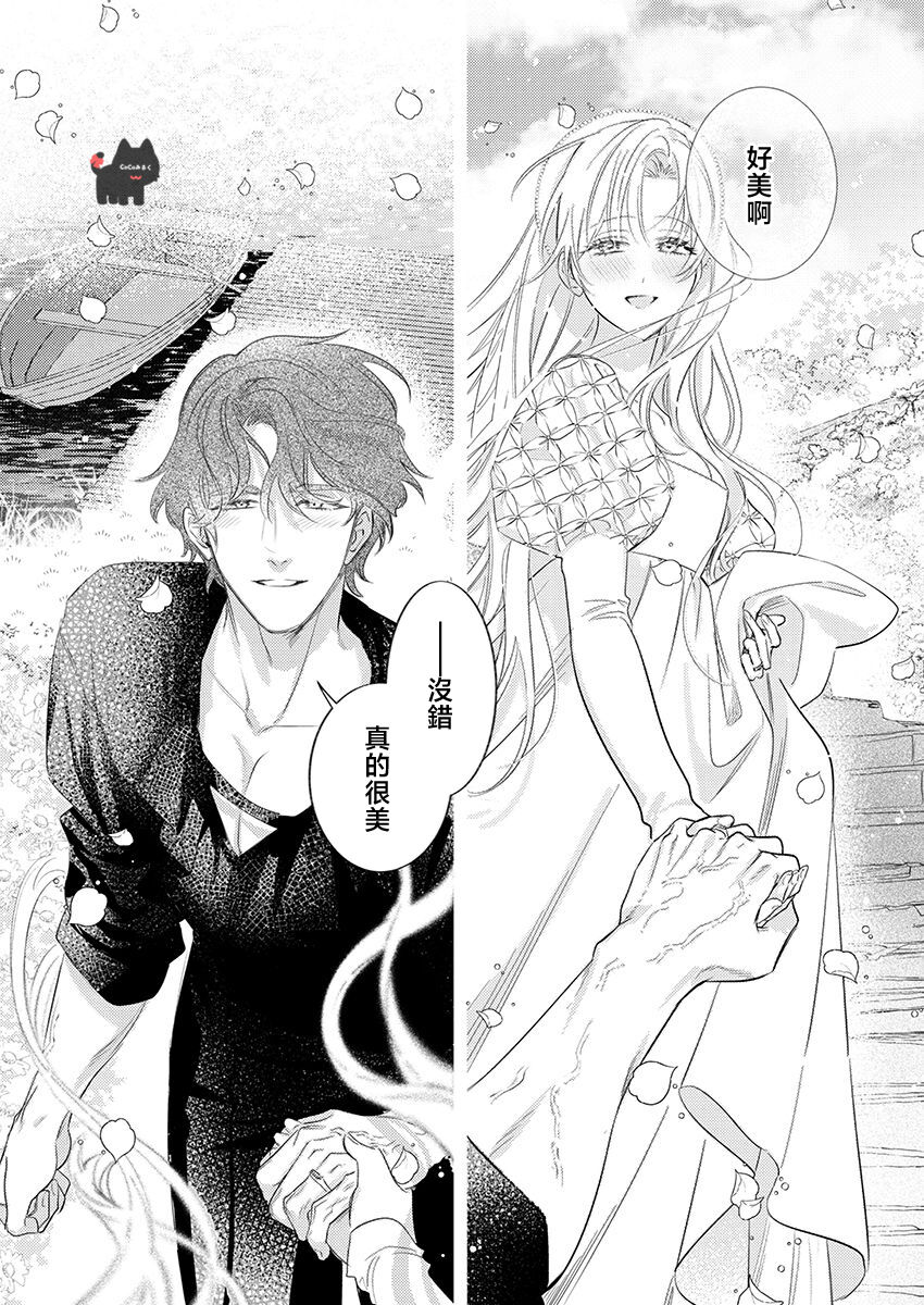 [Umibara Yuta] ai ga omoi kishi koushaku ha、tuihou reijou no subete wo ubai tukushitai。 | 爱得太深沉的骑士公爵，想要夺得流放千金的一切。 23 [Chinese] [可可鲜奶屋汉化] 画像番号 15