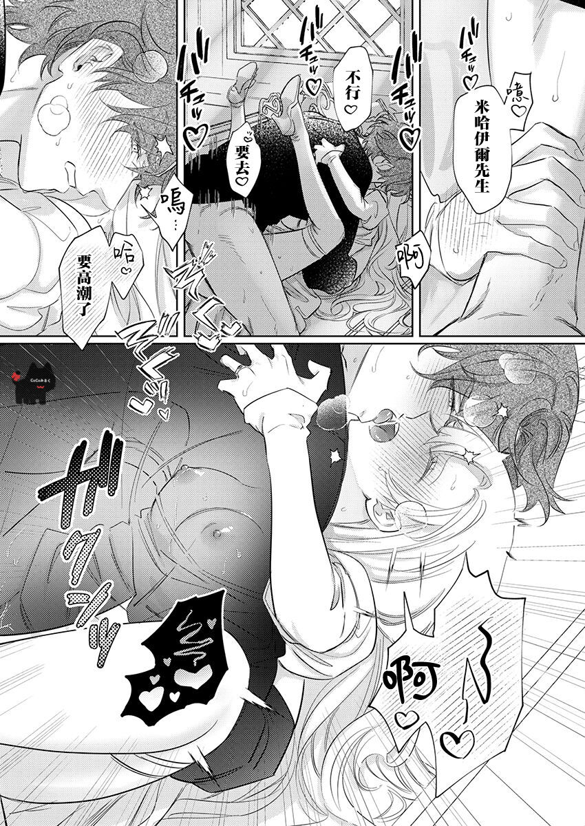 [Umibara Yuta] ai ga omoi kishi koushaku ha、tuihou reijou no subete wo ubai tukushitai。 | 爱得太深沉的骑士公爵，想要夺得流放千金的一切。 23 [Chinese] [可可鲜奶屋汉化] 画像番号 24