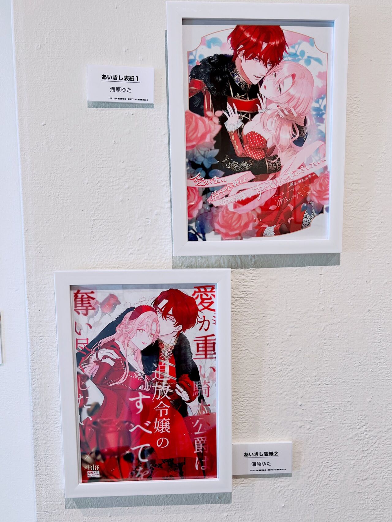 [Umibara Yuta] ai ga omoi kishi koushaku ha、tuihou reijou no subete wo ubai tukushitai。 | 爱得太深沉的骑士公爵，想要夺得流放千金的一切。 23 [Chinese] [可可鲜奶屋汉化] 画像番号 36