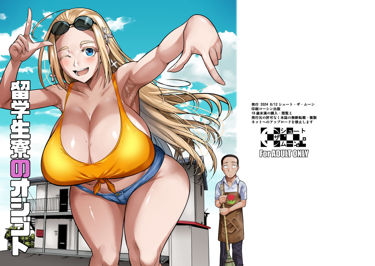 [Shoot The Moon (Fuetakishi)] Ryuugakuseiryou no Oshigoto [Chinese] [Digital] изображение № 2