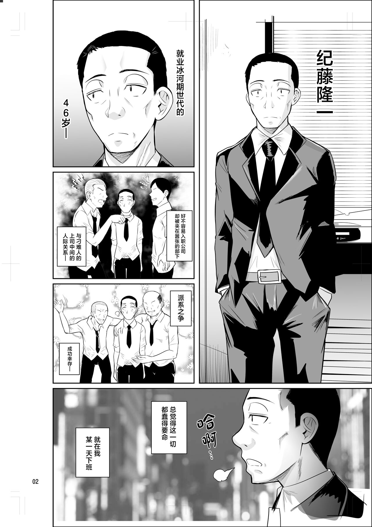 [Shoot The Moon (Fuetakishi)] Ryuugakuseiryou no Oshigoto [Chinese] [Digital] изображение № 4