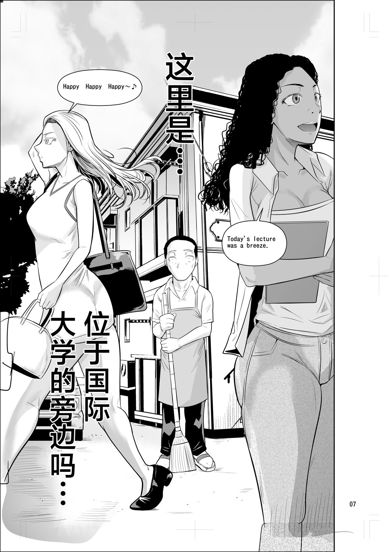 [Shoot The Moon (Fuetakishi)] Ryuugakuseiryou no Oshigoto [Chinese] [Digital] изображение № 9