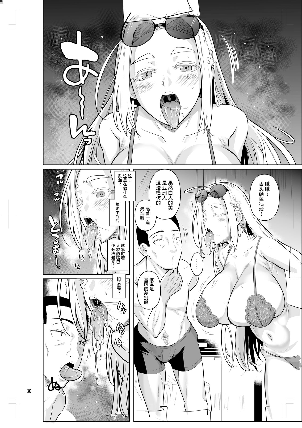 [Shoot The Moon (Fuetakishi)] Ryuugakuseiryou no Oshigoto [Chinese] [Digital] изображение № 32