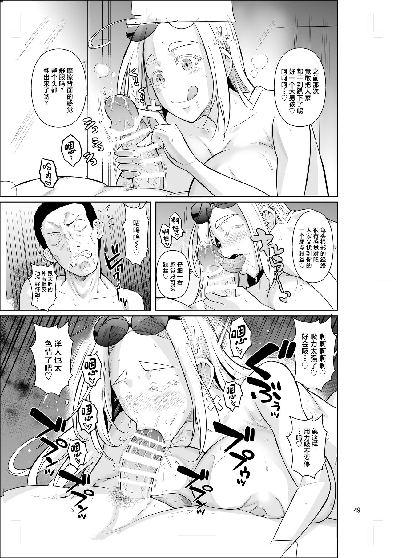 [Shoot The Moon (Fuetakishi)] Ryuugakuseiryou no Oshigoto [Chinese] [Digital] изображение № 51