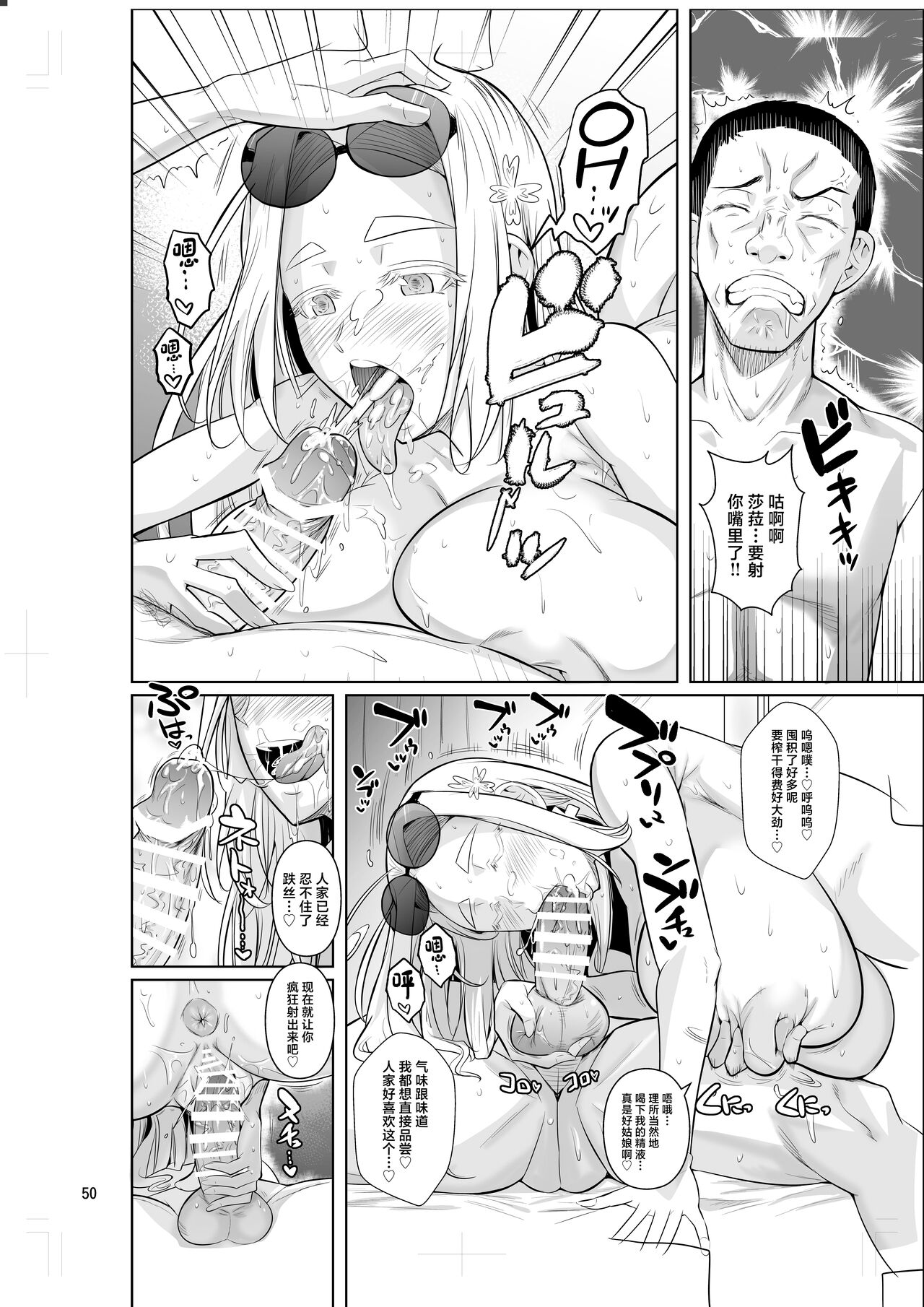 [Shoot The Moon (Fuetakishi)] Ryuugakuseiryou no Oshigoto [Chinese] [Digital] изображение № 52