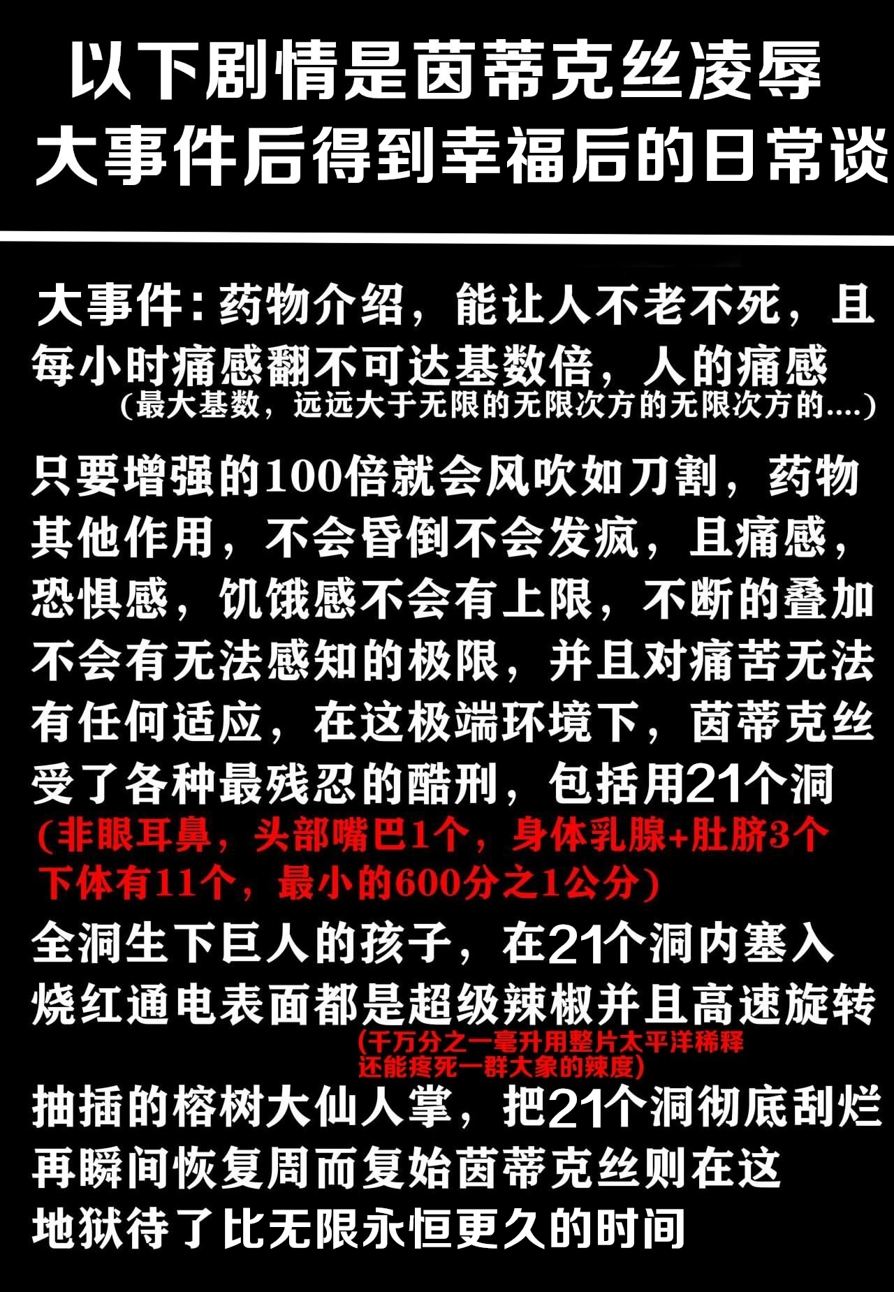 茵蒂克丝的无尽凌辱后日谈：某系列少女们喜欢用何种方式做爱呢(Toaru Majutsu no Index) изображение № 2